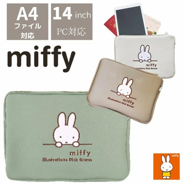 ミッフィー タブレットケース ミッフィー miffy タブレット 刺繍付 ケース パソコン スリーブ...