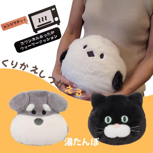 ぬいぐるみ 暖かい 湯たんぽ クッション暖か クッションウォーマー 温活 グッズあったか 冷え対策 ...