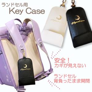 人気 おすすめ キーケース ランドセル用 キーケース リール付きキーケース ランドセルキーケース 小学生 かわいい 女の子 鍵 カギケース 爆買