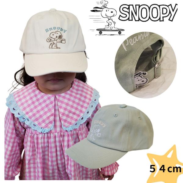 スヌーピー コットンキャップ ピーナッツ 帽子CAP  子供 キッズ 54ｃｍ PEANUTS アジ...