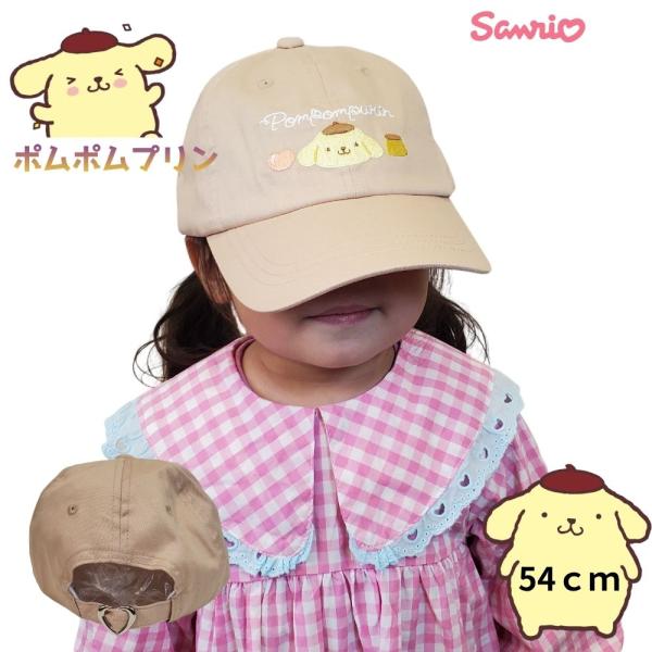 サンリオ ポムポムプリン ポムポムプリンキャップ  キッズキャップ ししゅう CAP アジャスター ...