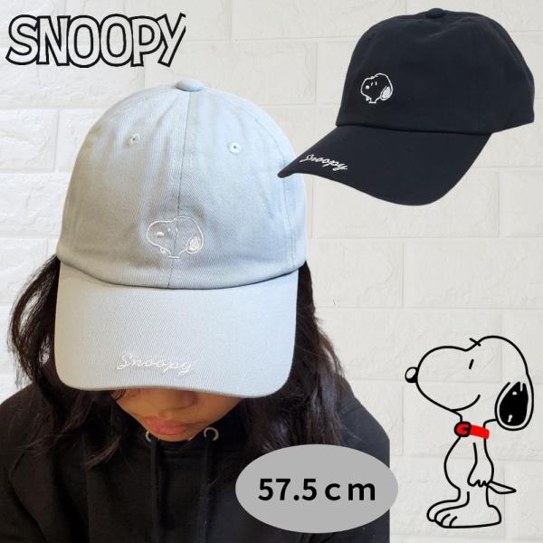 ピーナッツコットンキャップ 帽子CAP 大人 子供 キッズ PEANUTS アジャスター サイズ調整...