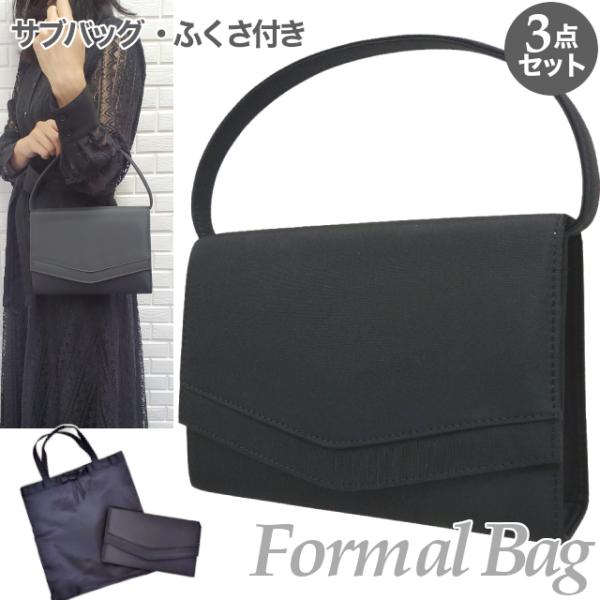 40代、50代におすすめのブラックフォーマルバッグ 葬儀 慶弔両用 冠婚葬祭 リボンがおしゃれ 底鋲...