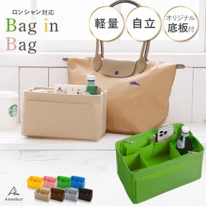 2026年2月】ロンシャン バッグインバッグ（LONGCHAMP）のおすすめ人気