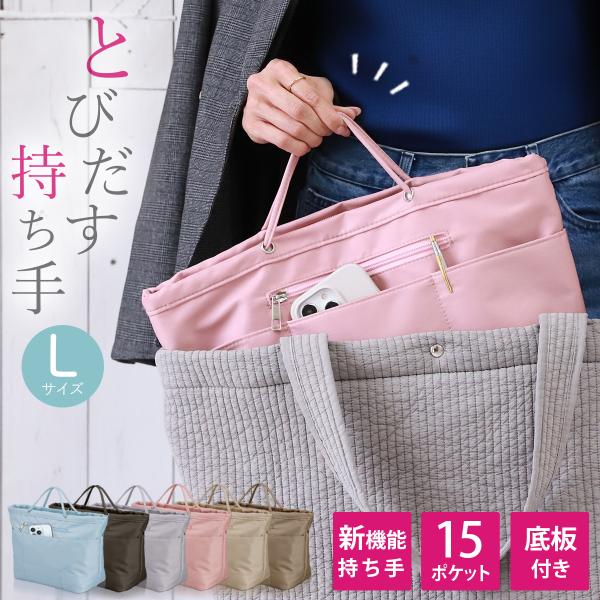 バッグインバッグ A4 自立 大きめ 横型 ナイロン 軽量 多機能 収納 インナーバッグ 旅行 バッ...