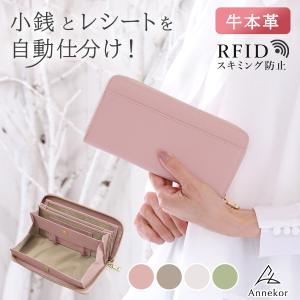 財布 レディース 長財布 ブランド 使いやすい 本革 大容量 コインスルー 長財布 アンコール Annekor