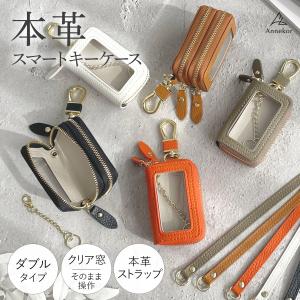 スマートキーケース 2個収納 窓付き 本革 トヨタ レザー スズキ ホンダ 日産 レディース メンズ ダイハツ キーケース