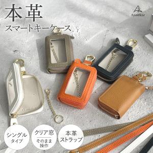 スマートキーケース 窓付き 本革 トヨタ レザー スズキ ホンダ 日産 レディース メンズ ダイハツ キーケース スマートキー