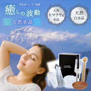 クリスタルチューナー 4096Hz 本物 ヒマラヤ水晶 音叉