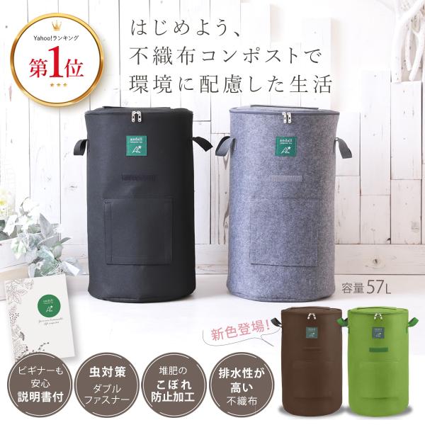 コンポスト バッグ おしゃれ 生ゴミ 不織布 容器 家庭用 生ゴミ処理機 説明書付 コンポストバッグ...