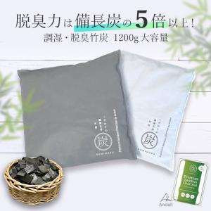 消臭 炭 除湿 調湿 繰り返し 竹炭 特大サイズ 乾燥 天然素材 空間洗浄 空気清浄 部屋 クローゼット 脱臭 湿気 バッグ 衣類 爆買