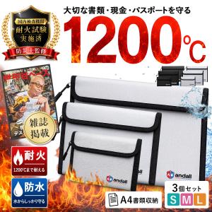 【所ジョージの世田谷ベース掲載】 耐火バッグ モバイルバッテリー S M L サイズ セット 耐火ケース 防火袋 A4 防災 耐火袋 防炎袋 防水 セーフティ爆買