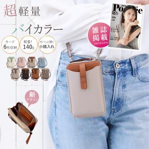 スマホポーチ ショルダー レディース 横型 縦型...の商品画像