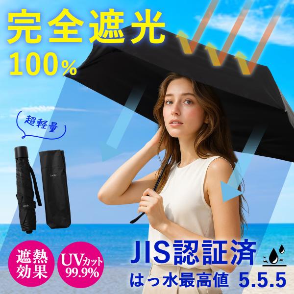 日傘 完全遮光 折りたたみ 軽量 折りたたみ日傘 遮光 レディース メンズ 遮熱 晴雨兼用 通勤 男...