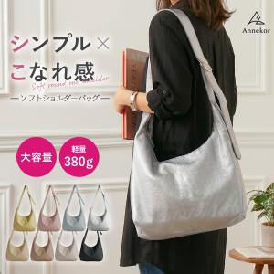 ショルダーバッグ レディース 斜めがけ 軽い おしゃれ 軽量 ワンショルダーバッグ 大きめ 大容量 A4 爆買