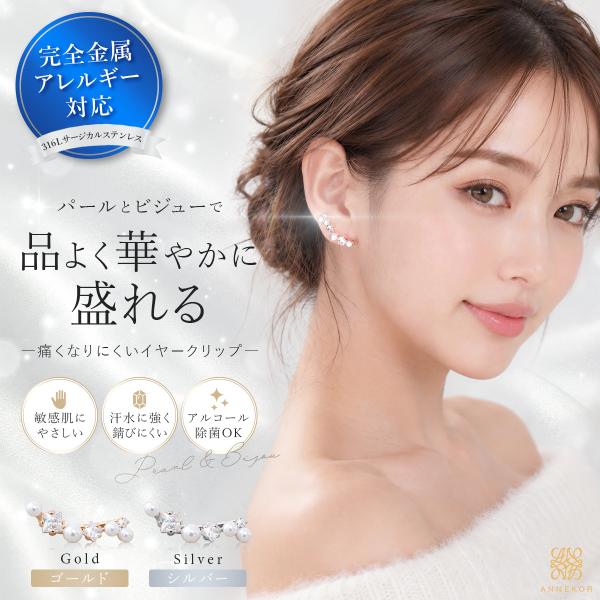 イヤーカフ 両耳用 イヤーカフ イヤーカフス アレルギー対応 痛くない 大ぶり パール 真珠 イヤー...