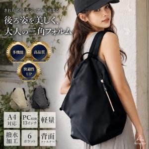 リュック レディース おしゃれ 小さめ 軽量 通勤 A4 通学 シンプル ナイロン 軽い 撥水 爆買