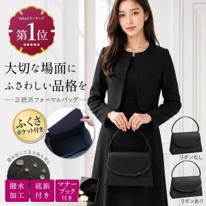フォーマルバッグ 黒 葬式用バッグ 葬儀 葬式 軽い 大容量 冠婚葬祭 入学式 卒業式 結婚式 法事 法要 ブラック バック 爆買｜バッグ 雑貨 Annekor アンコール