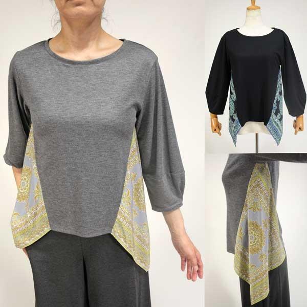 秋冬最終処分【ブラーミン/B85401/70%OFF】レーヨン毛スムース＋両脇下がりポリスカーフプリ...