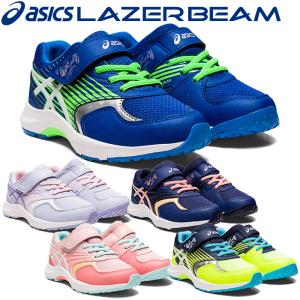 アシックス レーザービーム LAZERBEAM KB-MG 1154A140 ジュニアシューズ