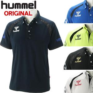 ヒュンメル ボタンダウンポロシャツ 春夏 Hap3001mx 最安値 価格比較 Yahoo ショッピング 口コミ 評判からも探せる