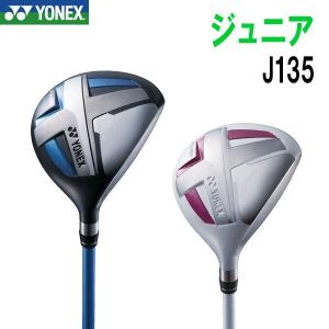 ヨネックスゴルフ ジュニア フェアウェイウッド J135 身長目安：125〜145cm Jr.｜annexsports