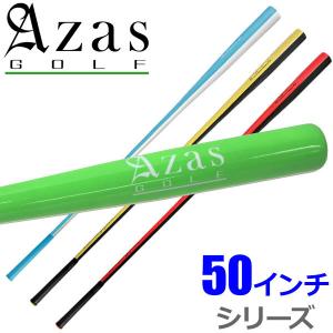 Azas Golf DRIBAT アザス ドライバット 50インチ シリーズ 日本正規品 ゴルフ スイング練習器｜annexsports