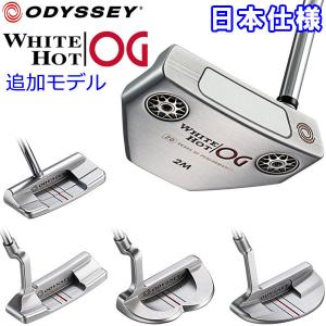 2022 追加モデル オデッセイ ホワイトホット OG パター 通常スチールシャフト WHITE HOT オージー 日本仕様｜annexsports