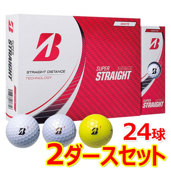 【2ダースセット】 ブリヂストン ゴルフ スーパーストレート ゴルフボール 2ダース(24球入り) ...