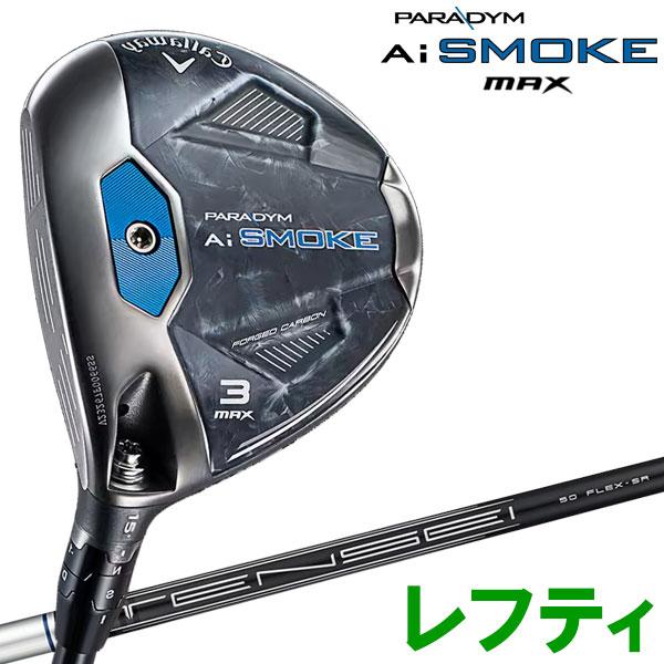 キャロウェイ パラダイム Ai SMOKE MAX フェアウェイウッド レフティ 2024モデル 日...