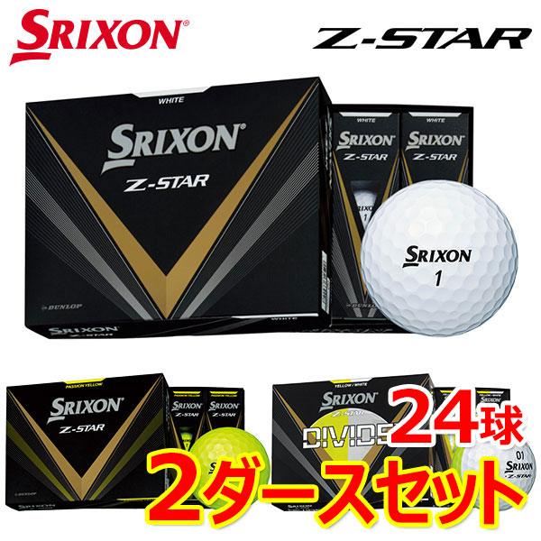 【2ダースセット】 スリクソン ゴルフ Z-STAR ゴルフボール 2ダース(24球入り) 2023...