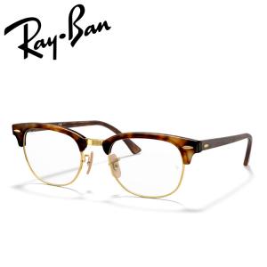 レイバン メガネ クラブマスター オプティクス Ray-Ban RX5154 2372 51 21 眼鏡 フレームのみ 日本正規品｜アネックススポーツ
