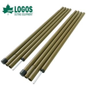 ポイント10倍対象 ロゴス スタンダードキャノピーポール180(2本セット)(カーキ) 70902010