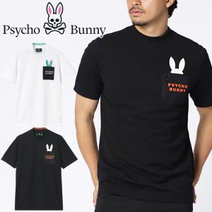 サイコバニー モックネックTシャツの高価買取価格