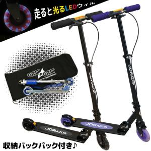 JDGRIT キックボード キックスケーター ブレーキ付き 走ると光るLEDウィル 収納バッグプレゼント JDMSS205RBX