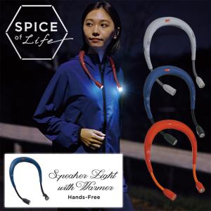 決算処分プライス SPICE OF LIFE スピーカーライトwithウォーマーハンズフリー WSLW101 ※返品不可※｜annexsports