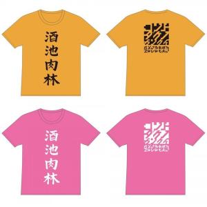 オールナイトニッポンiショップ 田所あずさと天津向のどうせワレワレなんて Yahoo ショッピング