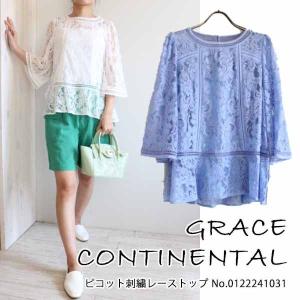 SALE セール 40%OFF　0122241031,ピコット刺繍レーストップ,GRACE CONTINENTAL,グレースコンチネンタル,送料無料,22SS｜annie-0120