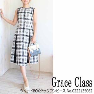 SALE セール　0222135062,Grace Class,グレースクラス,ツイードBOXタックワンピース ,GRACE CONTINENTAL,グレースコンチネンタル,送料無料｜annie-0120