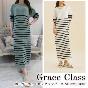 40％OFF!!,SALE セール 0223133209,ボーダーニットロングワンピース ,ダイアグラム,GRACE CONTINENTAL,送料無料,23SS｜annie-0120