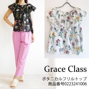 40％OFF!!,SALE セール 0223241006,Grace Class,グレースクラス,ボタニカルフリルトップ,GRACE CONTINENTAL,グレースコンチネンタル,送料無料,23SS｜annie-0120