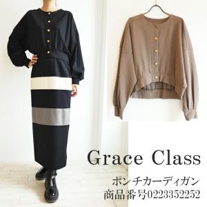 SALE セール 0223352252,Grace Class,グレースクラス,ポンチカーディガン ,GRACE CONTINENTAL,グレースコンチネンタル,送料無料,23AW｜annie-0120