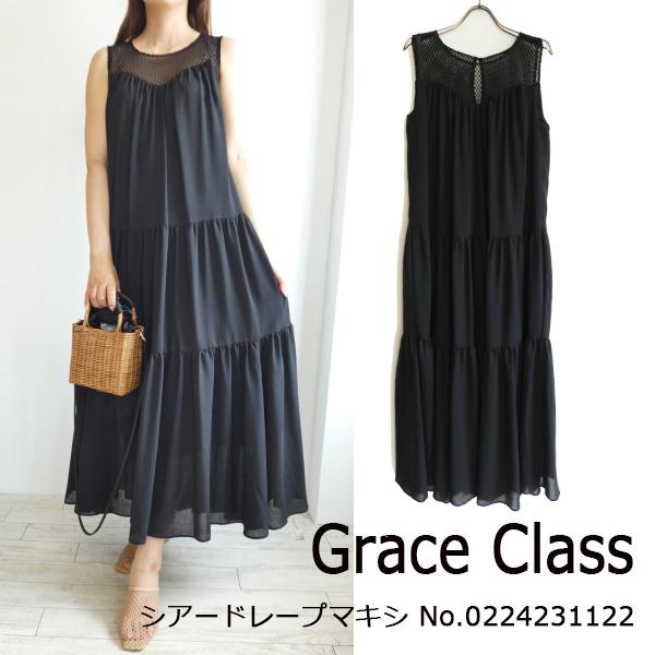 0224231122,Grace Class,グレースクラス,シアードレープマキシ ,GRACE C...