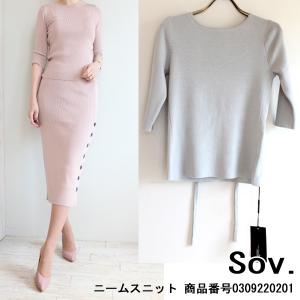 SALE セール ソブ ダブスタ ダブルスタンダードクロージング ニームスニット ニットプルオーバー 20SS Sov. 送料無料 0309-220-201｜annie-0120