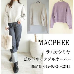 セール SALE,12-02-24-02311,ラムカシミヤ ビルドネックプルオーバー ,MACPHEE,マカフィー,送料無料,23AW｜annie-0120