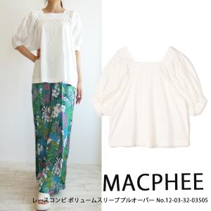 セール SALE, 23SS,12-03-32-03505,MACPHEE,レースコンビ ボリューム...