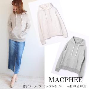 期間限定SALE マカフィー トゥモローランド 裏毛ジャージーフーデッドプルオーバー  トレーナー MACPHEE TOMORROWLAND  送料無料 12-03-84-03109