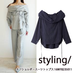 SALE セール,23AW,16WFB235011,オフショルダースーツトップス, styling,スタイリング ,送料無料｜annie-0120