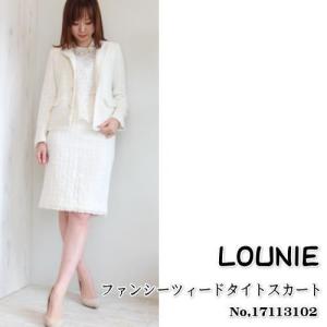 20%OFF SALE セール ルーニィ ファンシーツィードタイトスカート パーティードレス LOUNIE 新作 春夏 17SS 17113102｜annie-0120