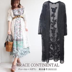 SALE 　グレースコンチネンタル チュールレースガウン ガウン  GRACE CONTINENTAL  春夏 19SS 送料無料 通販 あすつく 19151115｜annie-0120